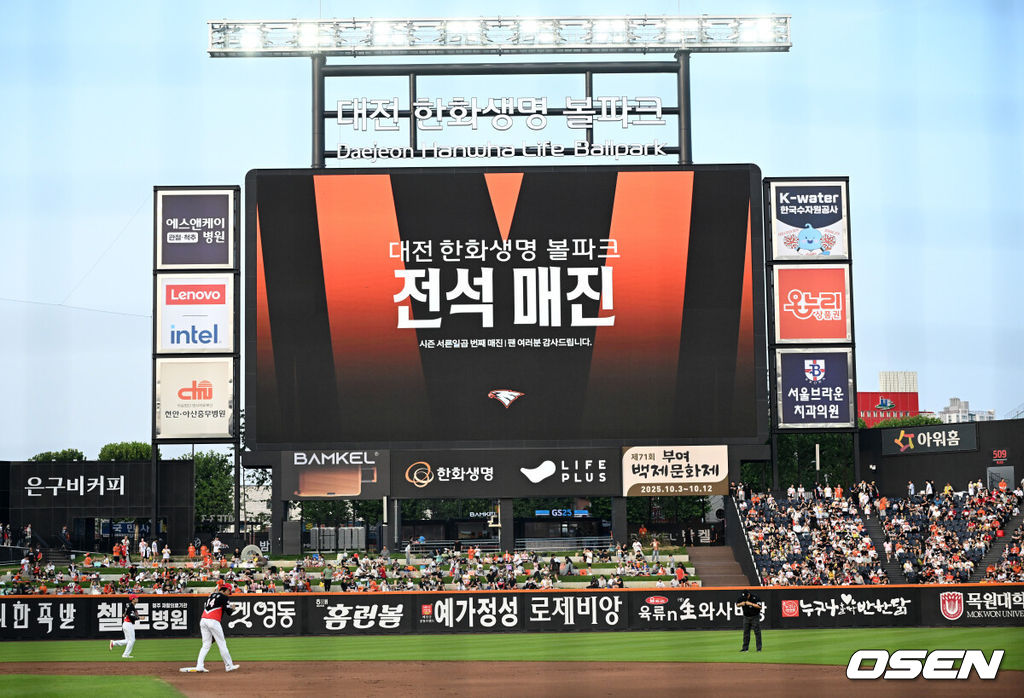 8일 오후 대전 한화생명볼파크에서 2025 신한 SOL Bank KBO리그 한화 이글스와 KIA 타이거즈의 경기가 열렸다.한화는 문동주, KIA는 윤영철을 선발로 내세웠다.전석 매진 기록이 전광판에 표시되고 있다. 2025.07.08 /sunday@osen.co.kr