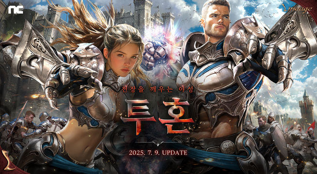 엔씨소프트 제공.