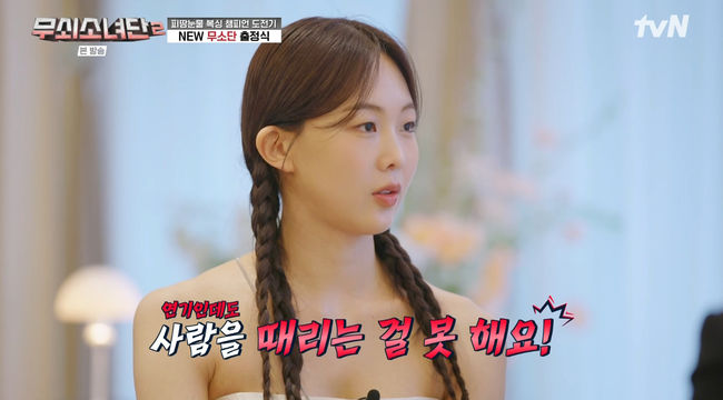 방송 화면 캡쳐