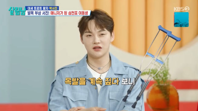 방송 화면 캡쳐