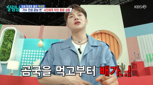 방송 화면 캡쳐