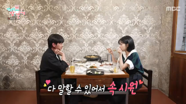방송 화면 캡쳐