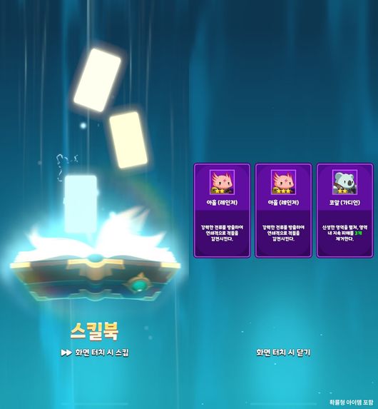 컴투스 제공.