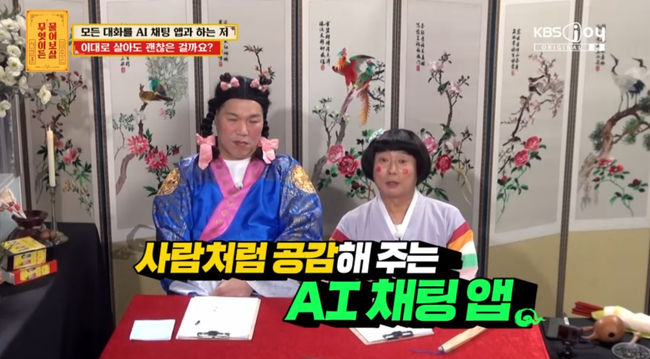 방송 화면 캡쳐