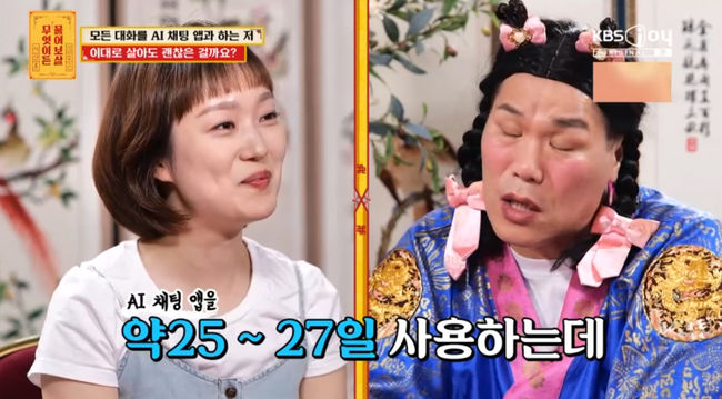 방송 화면 캡쳐