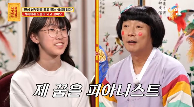 방송 화면 캡쳐