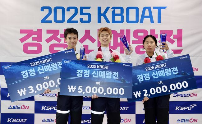2025 KBOAT 경정 신예왕전에서 입상에 성공한 선수들. 왼쪽부터 2위 황동규, 1위 임 건, 3위 박지윤.