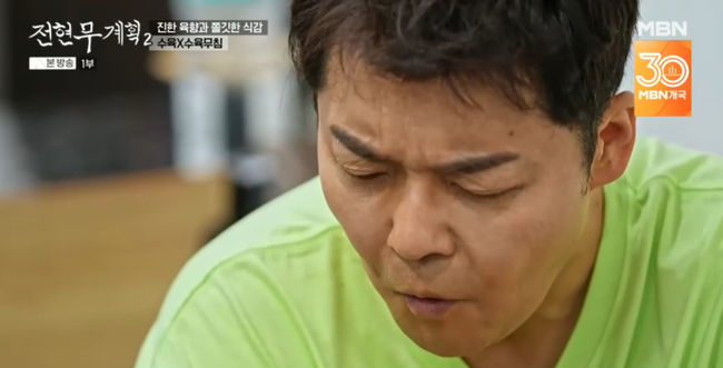 방송 화면 캡쳐