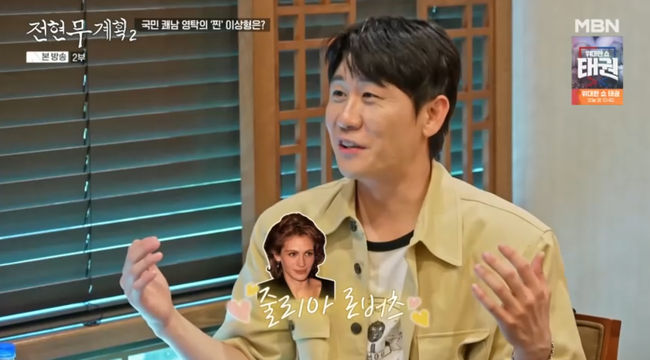 방송 화면 캡쳐