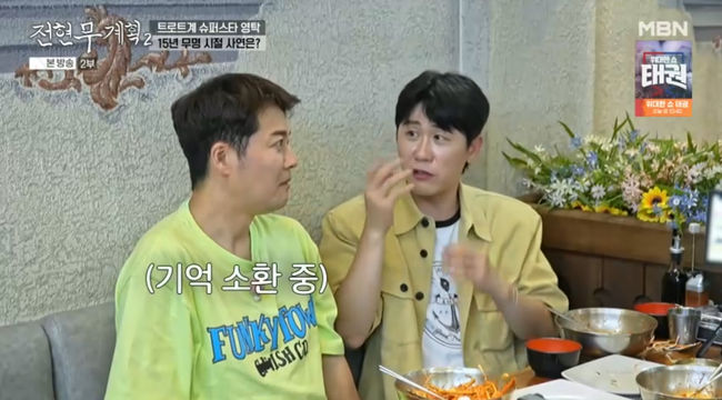 방송 화면 캡쳐