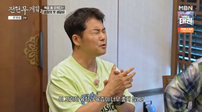 방송 화면 캡쳐