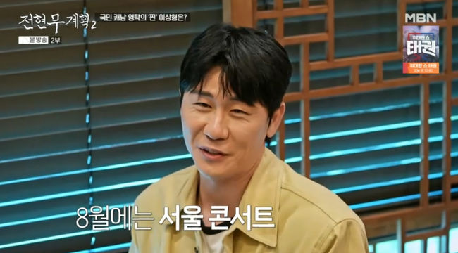 방송 화면 캡쳐