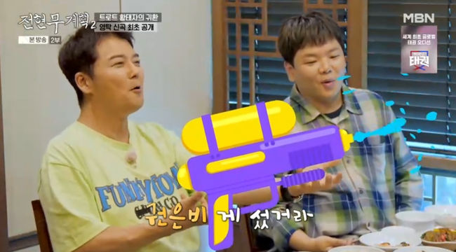방송 화면 캡쳐