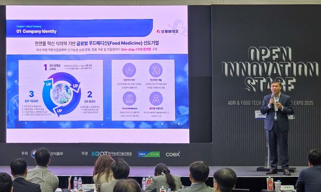 김성규 보람바이오 연구개발총괄 대표이사가 ‘AFPRO 2025’ 포럼에서 그린바이오 산업의 과제와 해법을 제시하고 있다. / 보람그룹