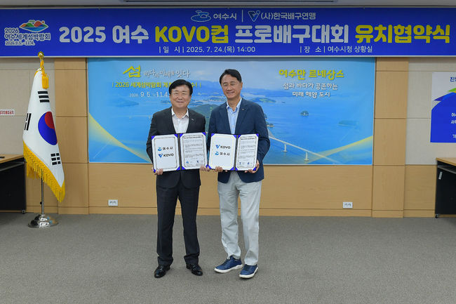 KOVO 제공 
