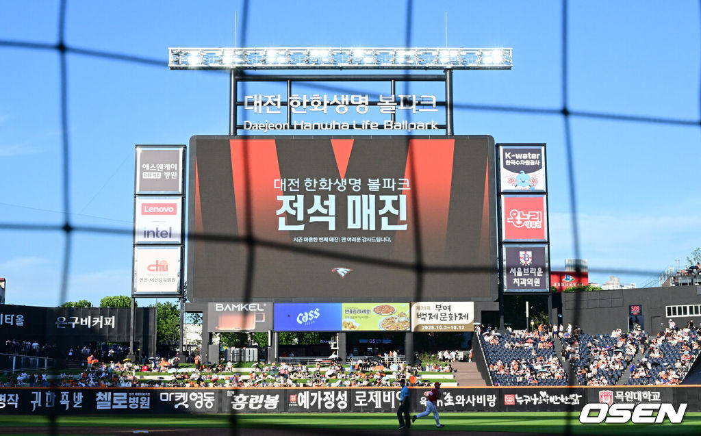 26일 대전 한화생명볼파크에서 ‘2025 신한 SOL Bank KBO리그’ 한화 이글스와 SSG 랜더스의 경기가 열렸다.홈팀 한화는 류현진, 방문팀 SSG는 김광현을 선발로 내세웠다.대전 한화생명 볼파크 전광판에 시즌 41번째 매진 알림 문구가 ㄸ고 있다. 2025.07.26 / dreamer@osen.co.kr