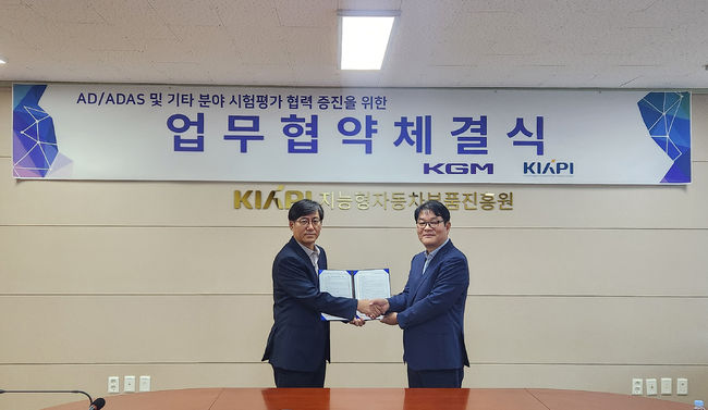 진흥원 서재형 원장(왼쪽)과 KGM 권용일 기술연구소 소장이 MOU를 체결하고 있다. 