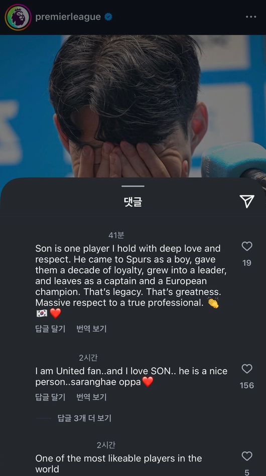 [사진] 토트넘 홋스퍼 공식 소셜 미디어