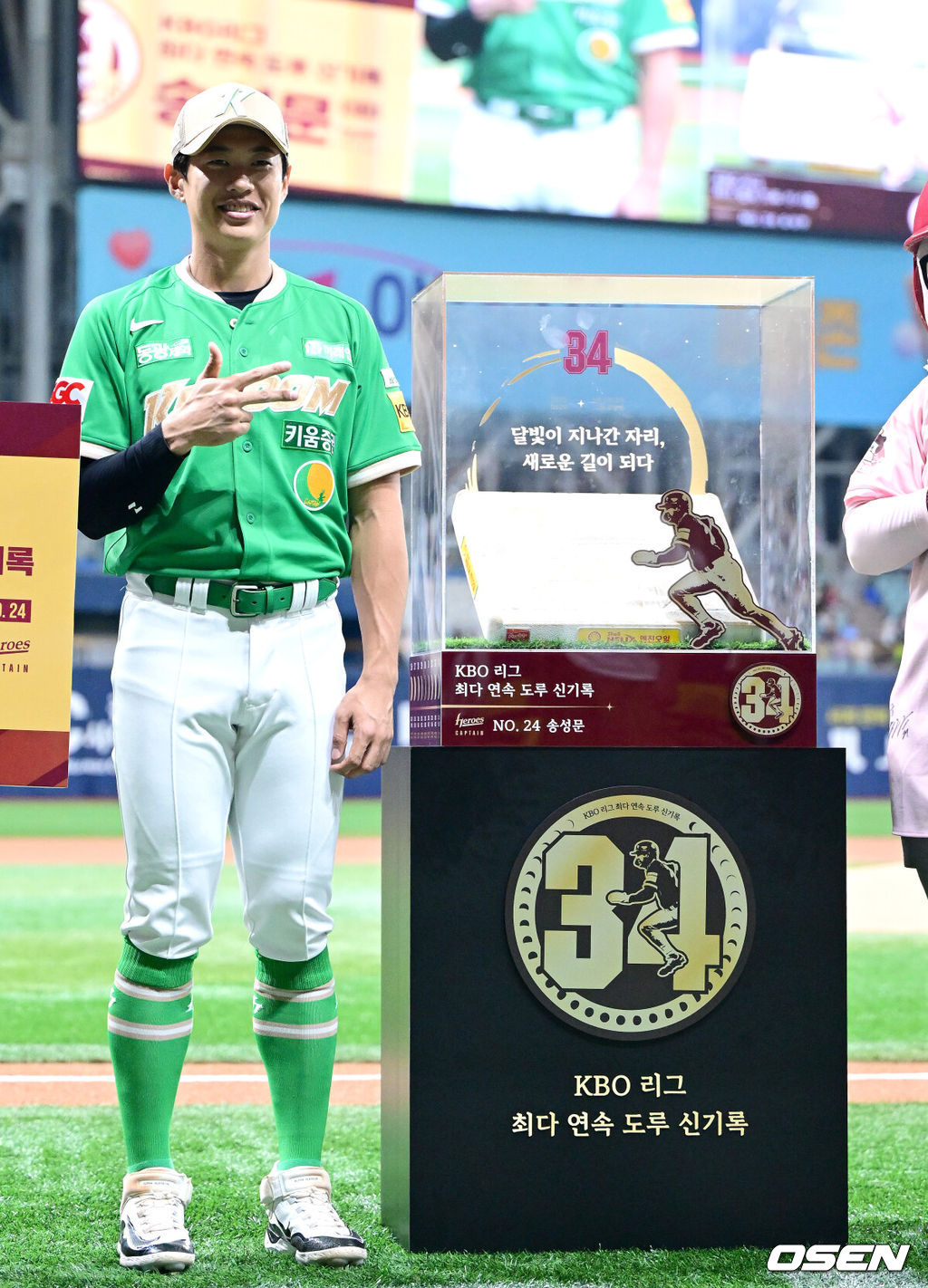 3일 오후 서울 고척스카이돔에서 ‘2025 신한 SOL Bank KBO리그’ 키움 히어로즈와 롯데 자이언츠의 경기가 열렸다.홈팀 키움은 정세영, 방문팀 롯데는 박세웅을 선발로 내세웠다.경기를 앞두고 키움 송성문의 KBO 리그 최다 연속 도루 신기록(34개) 시상식이 열렸다. 시상식에서 기념 촬영을 갖는 송성문. 2025.08.03 / dreamer@osen.co.kr