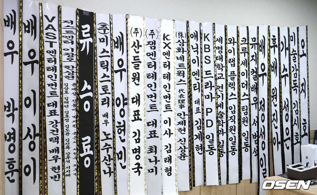 [OSEN=사진팀]고(故) 송영규의 빈소가 5일 경기도 용인시 처인구 다보스병원 장례식장에 마련됐다.1970년 생인 송영규는 서울예술대학 연극학과 출신의 배우로, 서울시립뮤지컬단 등을 거쳐 1994년 어린이 뮤지컬 '머털도사'를 통해 정식으로 데뷔했다. 이후 그는 다수의 '품위 있는 그녀', '사랑의 온도', '검법남녀' 시리즈, '스토브리그', '하이에나', '구미호뎐', '수리남', '카지노' 시리즈, '옥씨부인전' 등의 드라마를 비롯해 영화 '극한직업', '끝까지 간다', '하프', '트릭', '판도라', '브이아이피', '야구소녀', '행복의 나라', '필사의 추격' 등의 영화에서 활약했다. '아이쇼핑' 외에도 또 다른 사전제작 드라마 '트라이'에 출연해 시청자들을 만나고 있다. 고인의 빈소는 경기도 용인시 다보스병원 장례식장 특1호실에 마련됐다. 상주로는 두 딸과 아내가 이름을 올렸다. 발인은 오는 6일 오전 8시이며, 장지는 함백산 추모공원이다. 2025.08.05 /photo@osen.co.kr[사진]사진공동취재단
