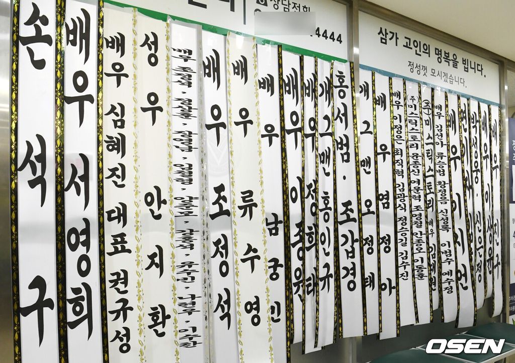 [OSEN=사진팀]고(故) 송영규의 빈소가 5일 경기도 용인시 처인구 다보스병원 장례식장에 마련됐다.1970년 생인 송영규는 서울예술대학 연극학과 출신의 배우로, 서울시립뮤지컬단 등을 거쳐 1994년 어린이 뮤지컬 '머털도사'를 통해 정식으로 데뷔했다. 이후 그는 다수의 '품위 있는 그녀', '사랑의 온도', '검법남녀' 시리즈, '스토브리그', '하이에나', '구미호뎐', '수리남', '카지노' 시리즈, '옥씨부인전' 등의 드라마를 비롯해 영화 '극한직업', '끝까지 간다', '하프', '트릭', '판도라', '브이아이피', '야구소녀', '행복의 나라', '필사의 추격' 등의 영화에서 활약했다. '아이쇼핑' 외에도 또 다른 사전제작 드라마 '트라이'에 출연해 시청자들을 만나고 있다. 고인의 빈소는 경기도 용인시 다보스병원 장례식장 특1호실에 마련됐다. 상주로는 두 딸과 아내가 이름을 올렸다. 발인은 오는 6일 오전 8시이며, 장지는 함백산 추모공원이다. 2025.08.05 /photo@osen.co.kr[사진]사진공동취재단
