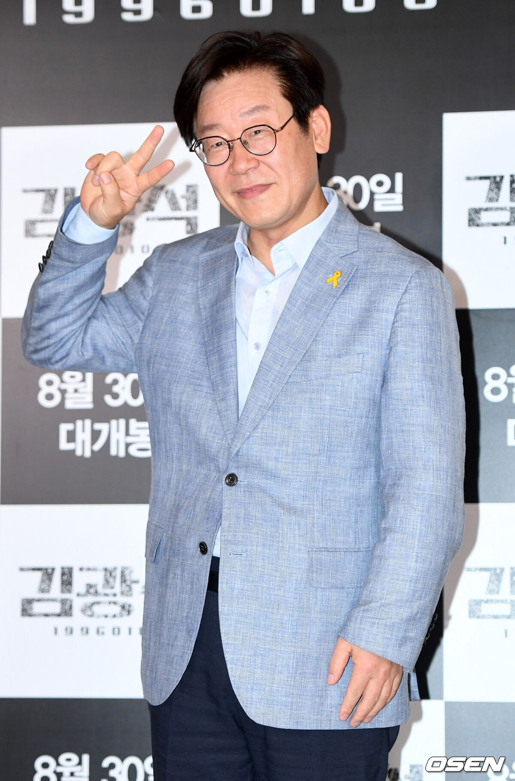 이재명 성남시장이 16일 오후 서울 자양동 롯데시네마 건대입구에서 열린 영화 '김광석'(감독 이상호) VIP시사회에 참석해 포즈를 취하고 있다. /dreamer@osen.co.kr