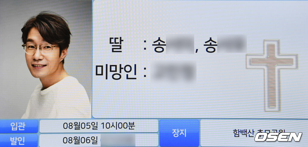 [OSEN=사진팀]고(故) 송영규의 빈소가 5일 경기도 용인시 처인구 다보스병원 장례식장에 마련됐다.1970년 생인 송영규는 서울예술대학 연극학과 출신의 배우로, 서울시립뮤지컬단 등을 거쳐 1994년 어린이 뮤지컬 '머털도사'를 통해 정식으로 데뷔했다. 이후 그는 다수의 '품위 있는 그녀', '사랑의 온도', '검법남녀' 시리즈, '스토브리그', '하이에나', '구미호뎐', '수리남', '카지노' 시리즈, '옥씨부인전' 등의 드라마를 비롯해 영화 '극한직업', '끝까지 간다', '하프', '트릭', '판도라', '브이아이피', '야구소녀', '행복의 나라', '필사의 추격' 등의 영화에서 활약했다. '아이쇼핑' 외에도 또 다른 사전제작 드라마 '트라이'에 출연해 시청자들을 만나고 있다. 고인의 빈소는 경기도 용인시 다보스병원 장례식장 특1호실에 마련됐다. 상주로는 두 딸과 아내가 이름을 올렸다. 발인은 오는 6일 오전 8시이며, 장지는 함백산 추모공원이다. 2025.08.05 /photo@osen.co.kr[사진]사진공동취재단