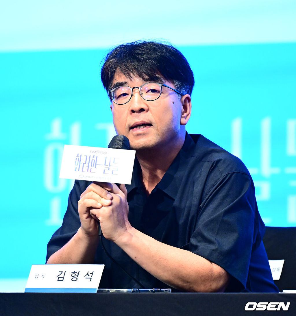 6일 오후 서울 구로구 신도림 더 세인트에서 KBS 2TV 새 주말드라마 ‘화려한 날들’ 제작발표회가 열렸다.‘화려한 날들’은 ‘인간은 누구에게나 화려한 날들이 있다. 지금이든, 과거에서든, 앞으로든. 각기 다른 의미로 만나게 되는 화려한 날들에 대한 세대 공감 가족 멜로 이야기’다. 김형석 감독이 간담회를 하고 있다. 2025.08.06 / jpnews@osen.co.kr