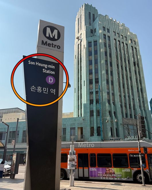 [사진] 메트로 LA SNS