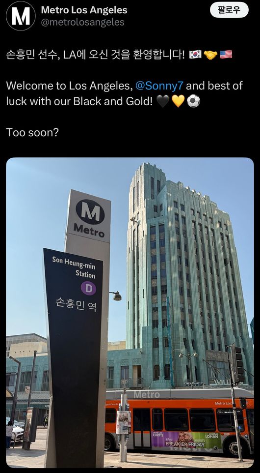 [사진] 메트로 LA SNS