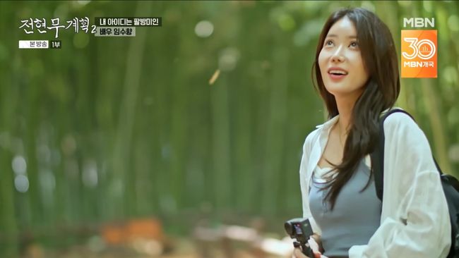 방송 화면 캡처