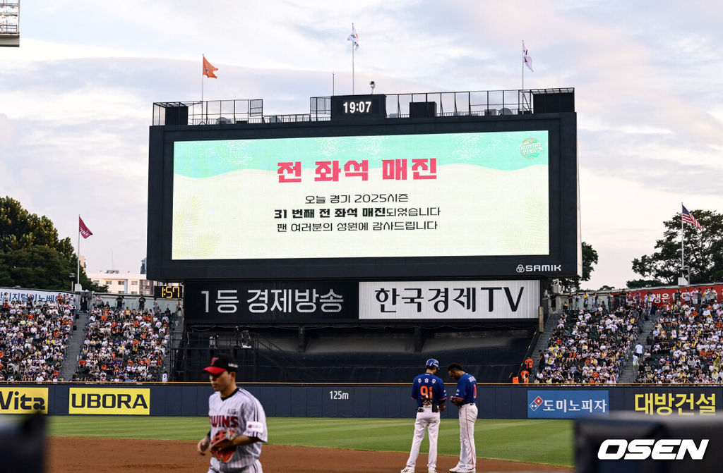 9일 오후 서울 잠실구장에서 ‘2025 신한 SOL Bank KBO리그’ LG 트윈스와 한화 이글스의 경기가 열렸다.LG는 치리노스, 한화는 엄상백을 선발로 내세웠다.전광판에 전 좌석 매진 안내가 나오고 있다. 2025.08.09 /cej@osen.co.kr