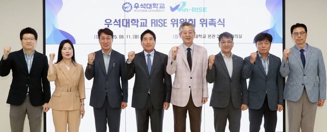 우석대가 11일 전주캠퍼스 RISE사업의 성공적인 추진을 위해 내·외부 위원 14명을 위촉했다. / 우석대