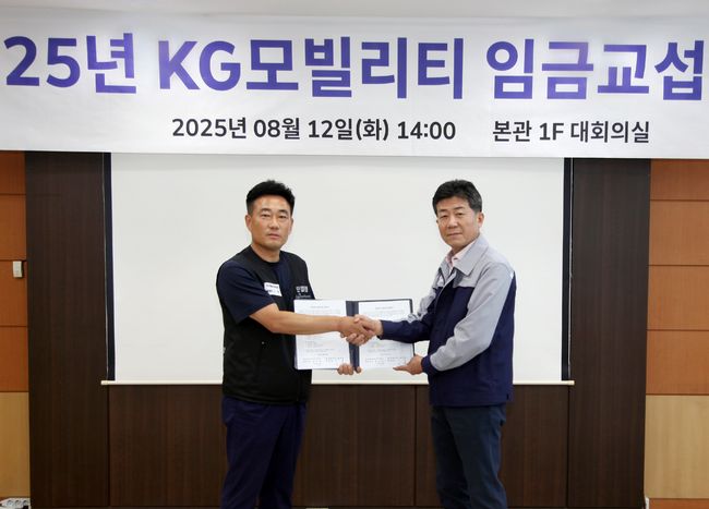 KGM 노철 노동조합 위원장(왼쪽)과 KGM 황기영 대표이사가 조인식을 열고 있다. 