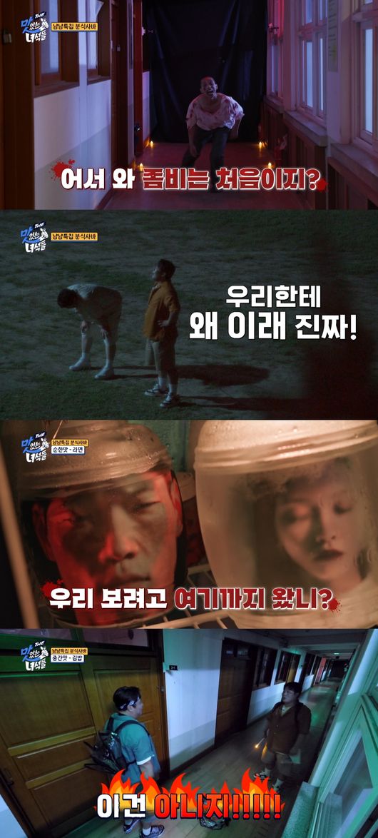 방송 화면 캡쳐