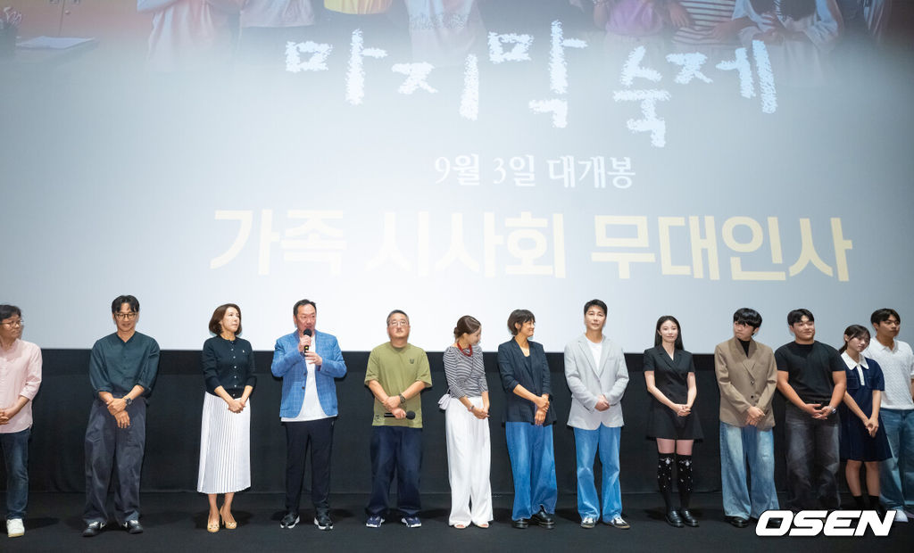 14일 오후 서울 코엑스 메가박스에서 영화 '마지막 숙제' 가족시사회 및 무대인사가 진행됐다.'마지막 숙제'는 임시 담임이 된 교사와 각자 색으로 마지막 숙제를 완성해가는 아이들 이야기로 성매매 혐의에 대해 벌금 100만원 약식기소 처분을 받은 후 활동을 중단했던 배우 엄태웅의 복귀작이다.출연배우들이 무대인사를 갖고 인사말을 하고 있다. 2025.08.14 / soul1014@osen.co.kr