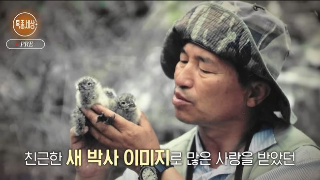 방송 화면 캡처