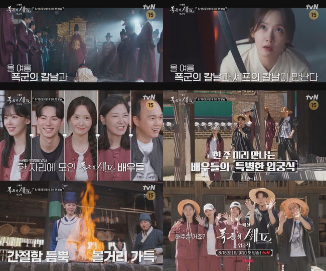 방송 화면 캡처