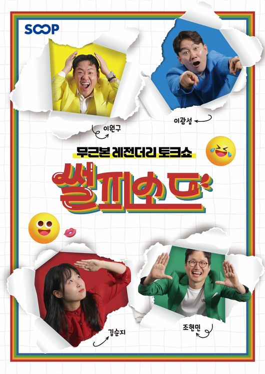 부산국제코미디페스티벌 조직위원회 제공