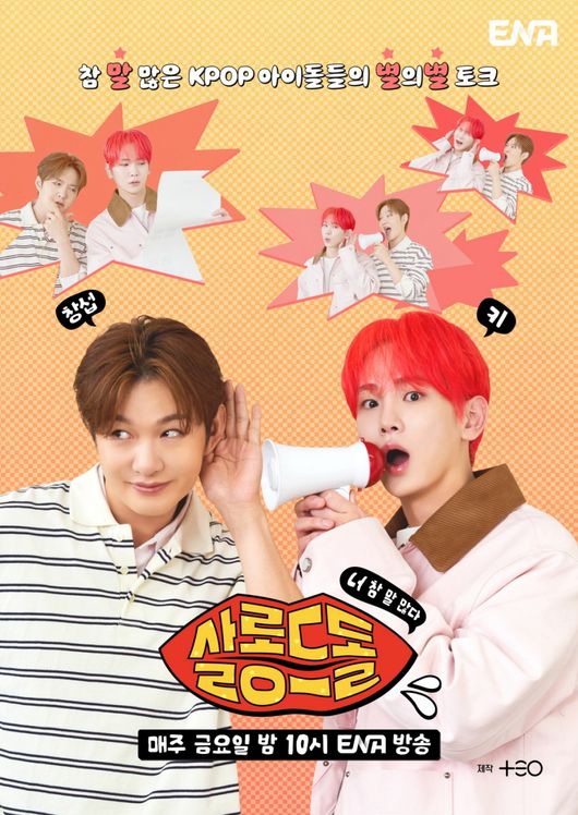 ENA 제공