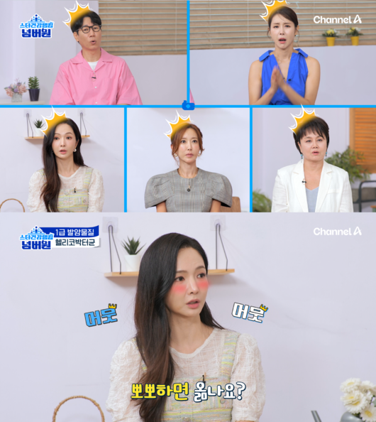 채널A 제공