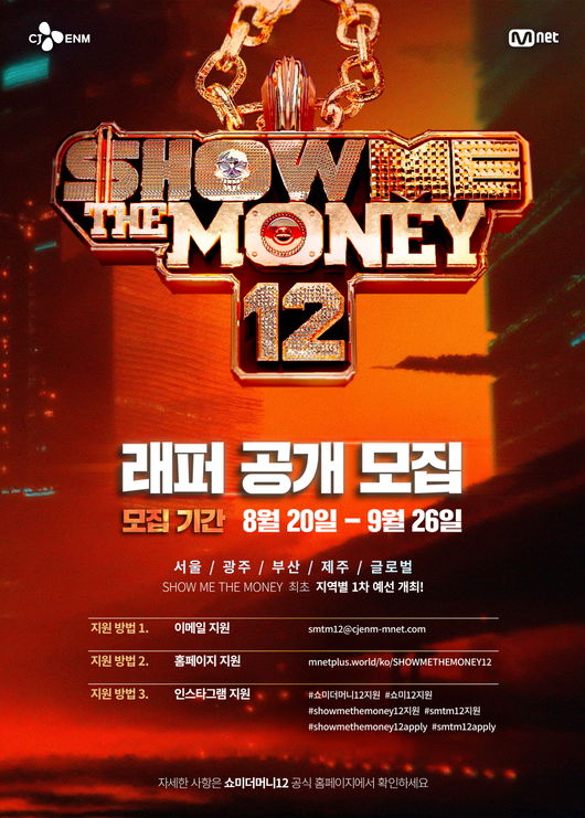 Mnet 제공