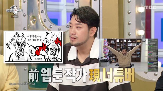 방송 화면 캡처