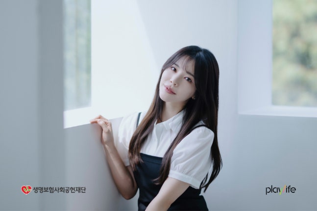 생명보험사회공헌재단 제공