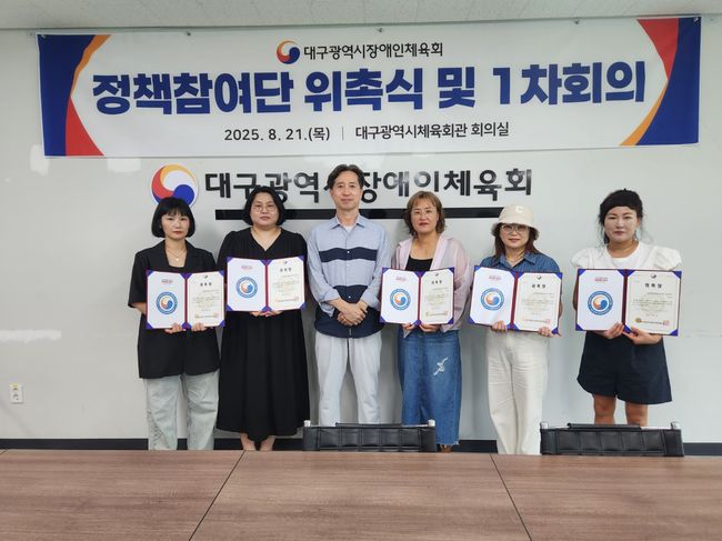 대구시장애인체육회 제공 