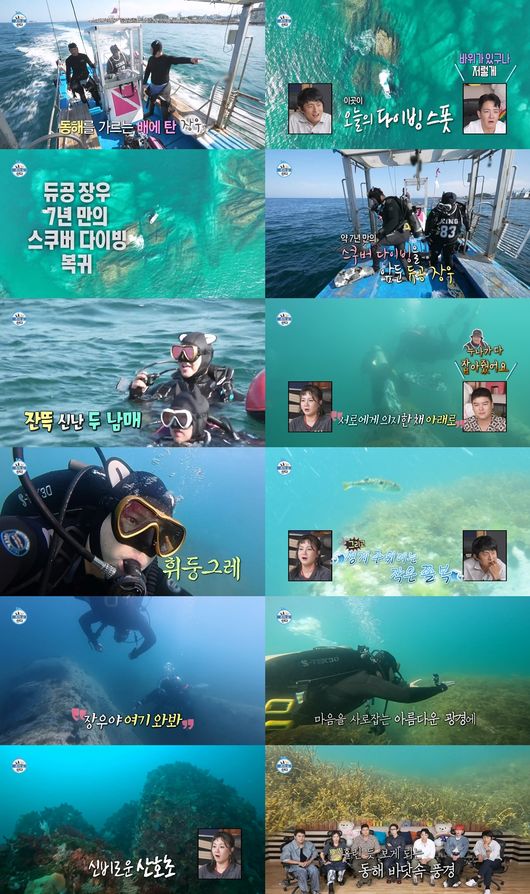 방송 화면 캡처