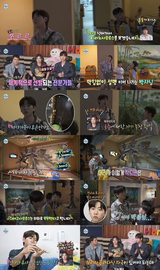 방송 화면 캡처