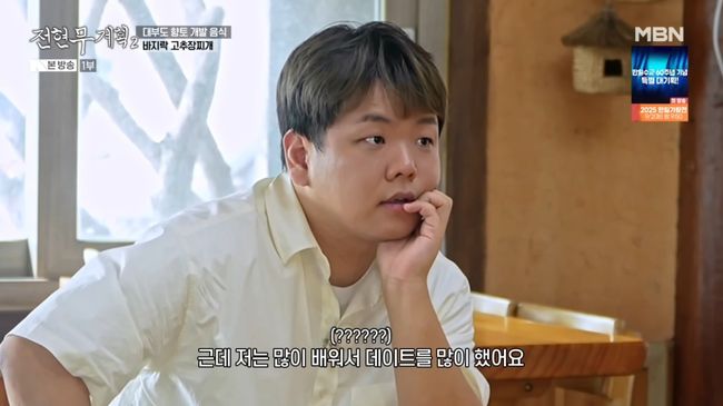 방송 화면 캡처