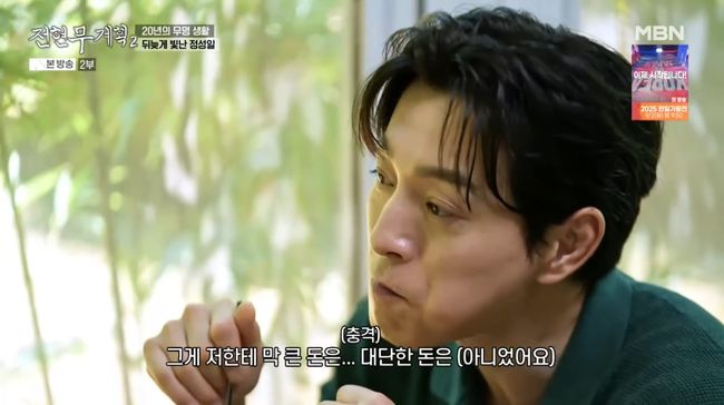 방송 화면 캡처