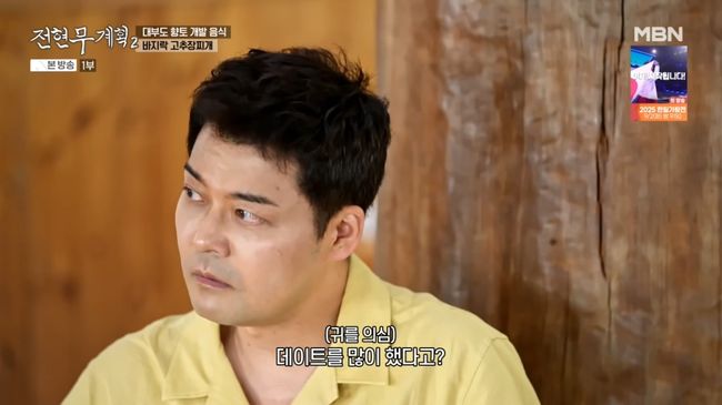 방송 화면 캡처